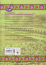 امپراتوری اسلامی_مجموعه تاریخ جهان43